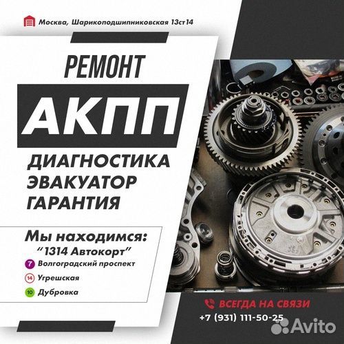 Ремонт АКПП A750E Mitsubishi L200 с гарантией