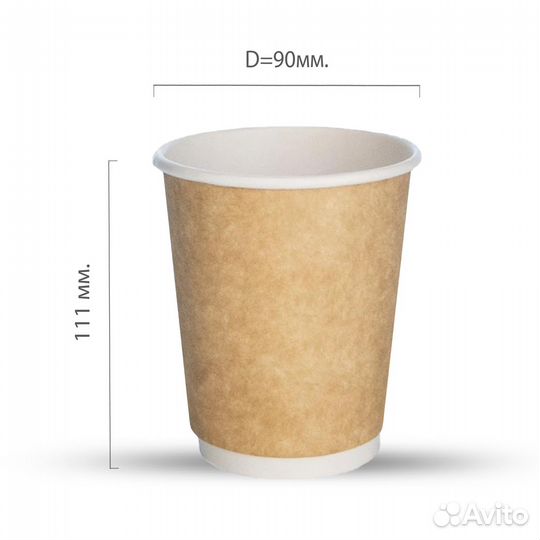 Стакан картонный Cake to go 300 мл Крафт, диаметр