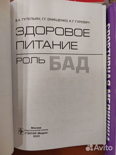 Головные и лицевые боли. Миофасциальный релиз Вита
