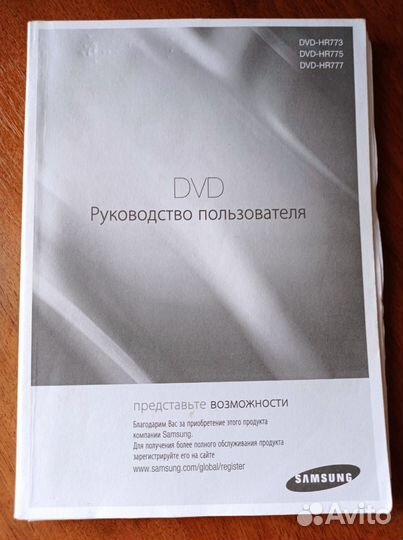 DVD/HDD-плеер Samsung DVD-HR773