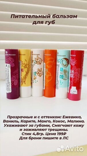 Ив Роше Крем для лица, для умывания, мицеллярная