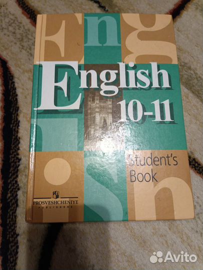 Учебники 6,10,11 класс