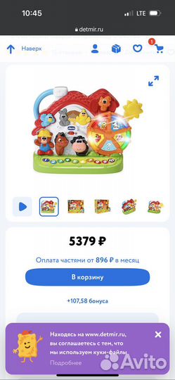 Пакетом Развивающие игрушки от 6 мес