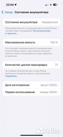 iPhone 15 Pro, 256 ГБ