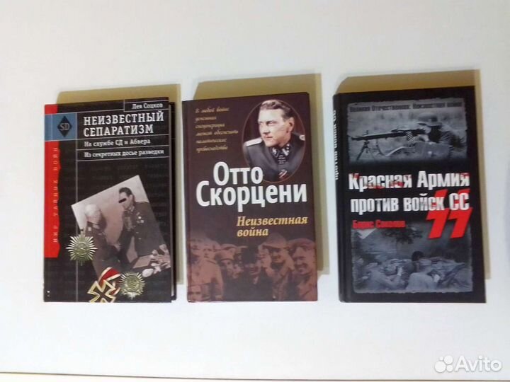 Неизвестная война, книги о разведке