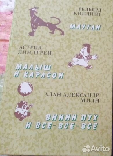 Советские детские книги сказок