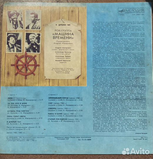 Виниловые пластинки СССР