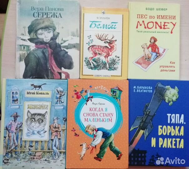 Детские книги пакетом