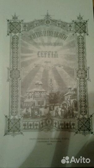 Старинные книги. Раритет