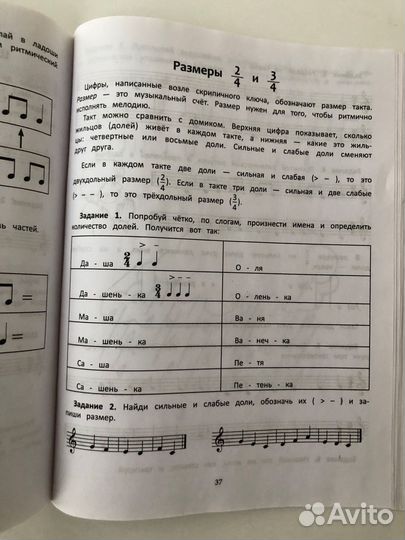 Нотная грамота. Тетрадь-раскраска