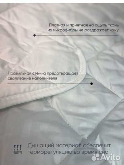 Одеяло 140*205