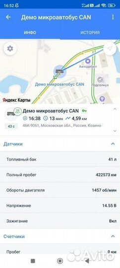 Автомобильный трекер для GPS мониторинга