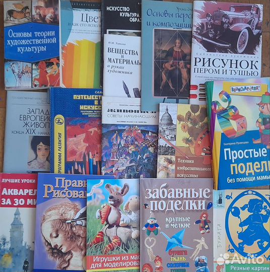 Учебные книги по изобразительному искусству