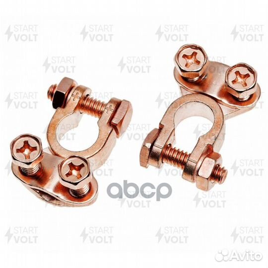 Клеммы акб в комплекте латунь, прижимная планка