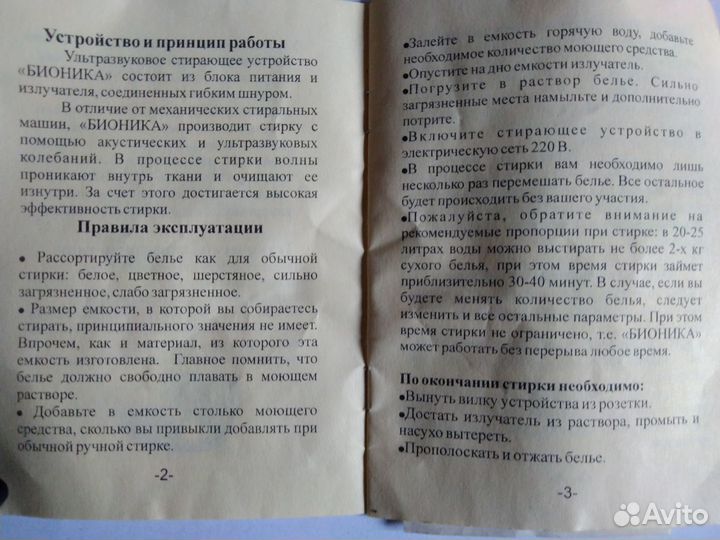 Ультразвуковая стиральная машинка для дома,дачи.Вы