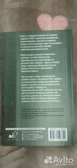 Книга Чернобыль