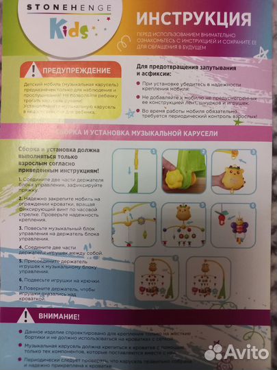 Мобиль на кроватку с проектором