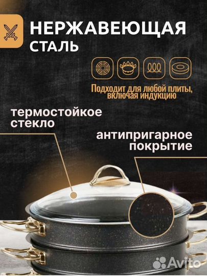 Мантоварка пароварка