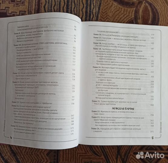 Книги о здоровье