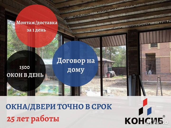 Пластиковые окна и двери, с установкой