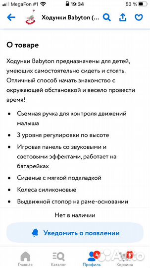 Ходунки детские