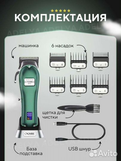 Супер профессиональная машинка для волос. CR-12