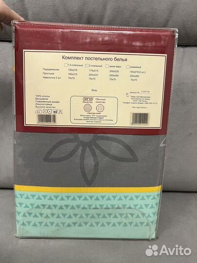 Постельное белье