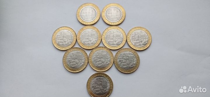 10 рублей Биметалл. Козельск,Гороховец новые