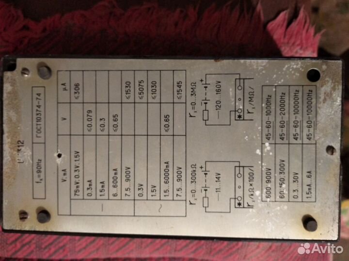 Прибор измерительный