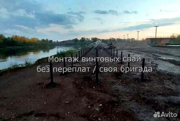 Монтаж Винтовых сваи