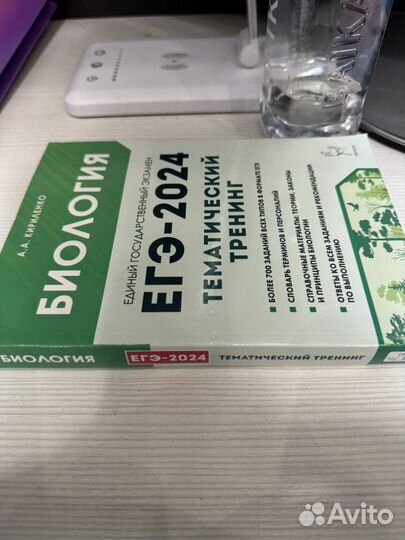 Сборник ЕГЭ биология