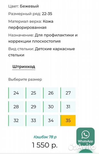 Ортопедические стельки Сурсил орто