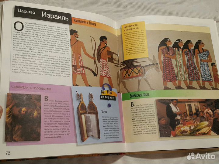 Древний мир ретро