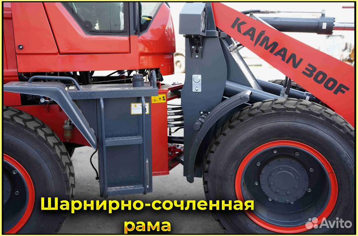 Фронтальный погрузчик Kaiman 300F, 2023