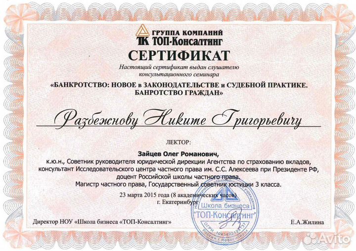 Банкротство физических лиц. Гарантия по договору