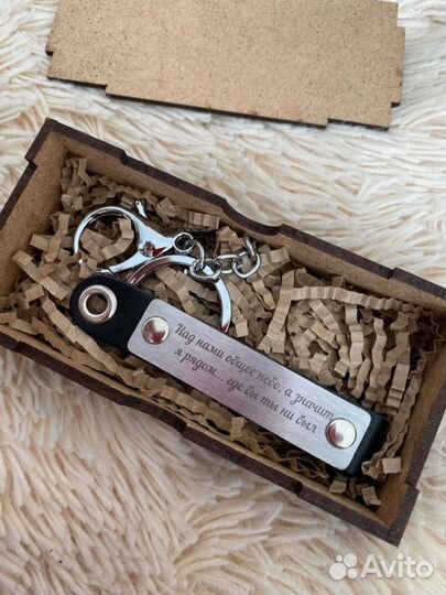 Подарок мужчине брелок