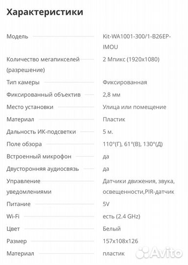 Комплект видеонаблюдения Imou Cell Pro kit