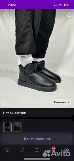 Угги мужские