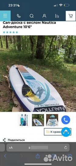 Доска для вейксерфинга