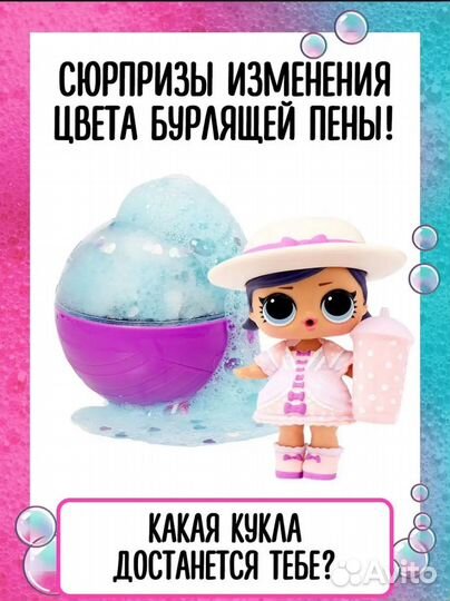 LOL Surprise Bubble original