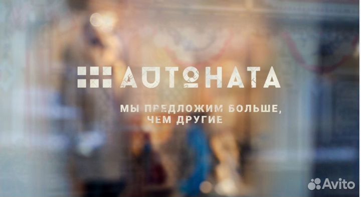 Автомастерская