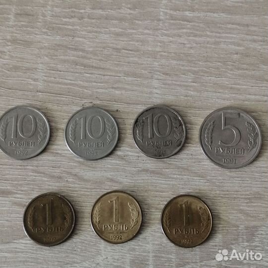 Монеты 1991-1993 годы