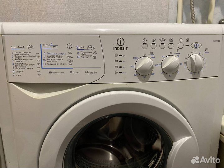 Стиральная машина