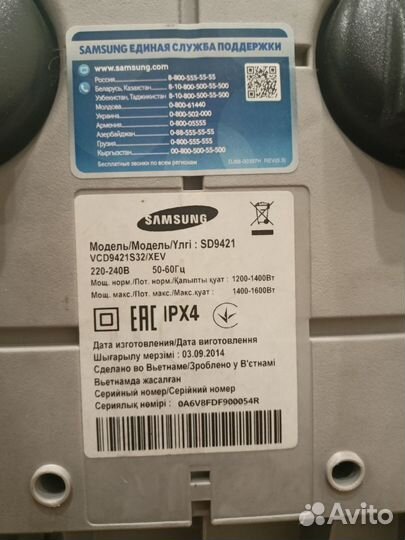 Пылесос Samsung SD9421