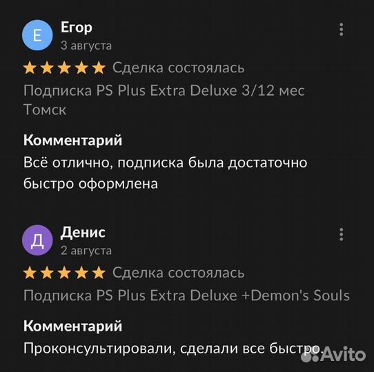 Подписка PS Plus Extra & Premium (900 игр)