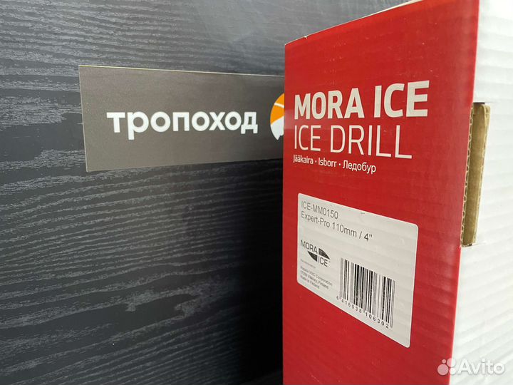 Ледобур Mora Ice Expert-Pro Black 110 мм