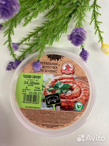 Оболочка для колбас Черева, Коллагеновая оболочка