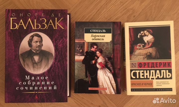 Стендаль Пармская обитель