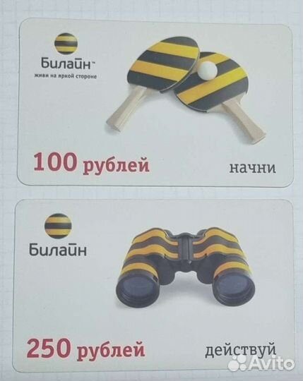 Телефонные карты б/у