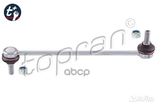 Стойка стабилизатора (замена для HP-302369586)